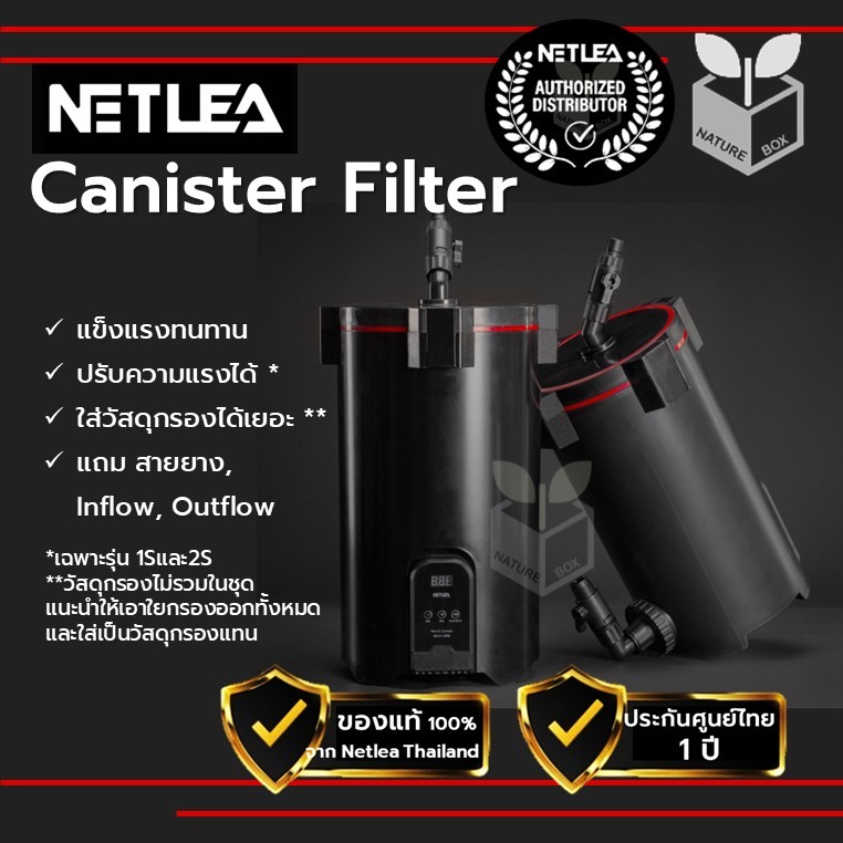 Netlea Canister Filter กรองนอก สำหรับตู้ไม้น้ำ และตู้ปลา (ประกันศูนย์ไทย)