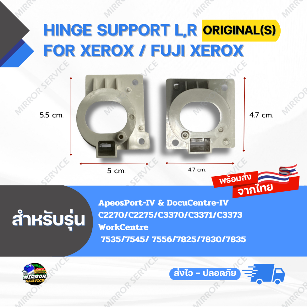 Hinge Support L,R Original(S) AP/DC IV C3371/C3373 WC 7830/7835 For Xerox / Fuji Xerox