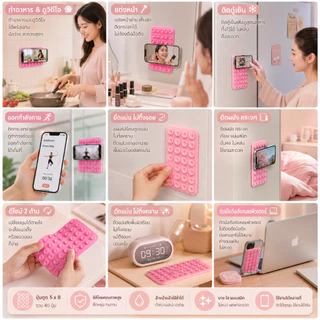 [พร้อมส่ง🇹🇭] แผ่นซิลิโคนแปะมือถือ แน่น 40 ปุ่ม! ติดได้ 2 ด้าน ใช้ซ้ำได้ แผ่นดูด ติดโทรศัพท์ Silicone Suction Phone Case