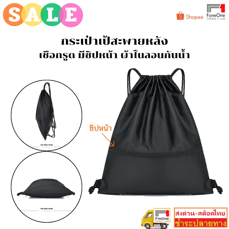 Fin1 กระเป๋าเป้มีซิปหน้าใสหมวกกันน็อค กระเป๋าเป้สะพายหลัง Drawstring ไนล่อนกระเป๋าเป้สะพายหลัง Ultralight No.3716 3720