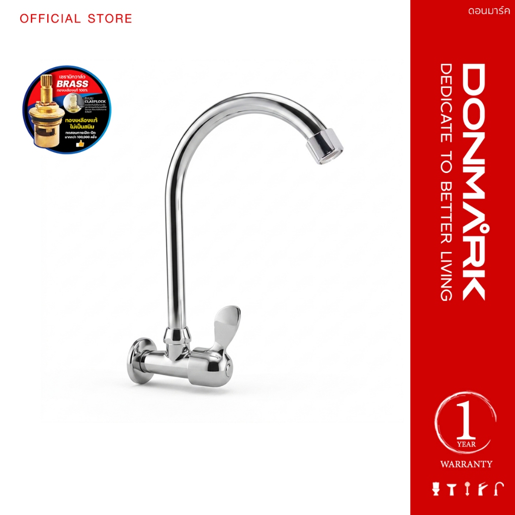 DONMARK ก๊อกซิงค์ล้างจาน เข้าผนัง สแตนเลสชุบโครเมี่ยม  รุ่น MC401-11UL