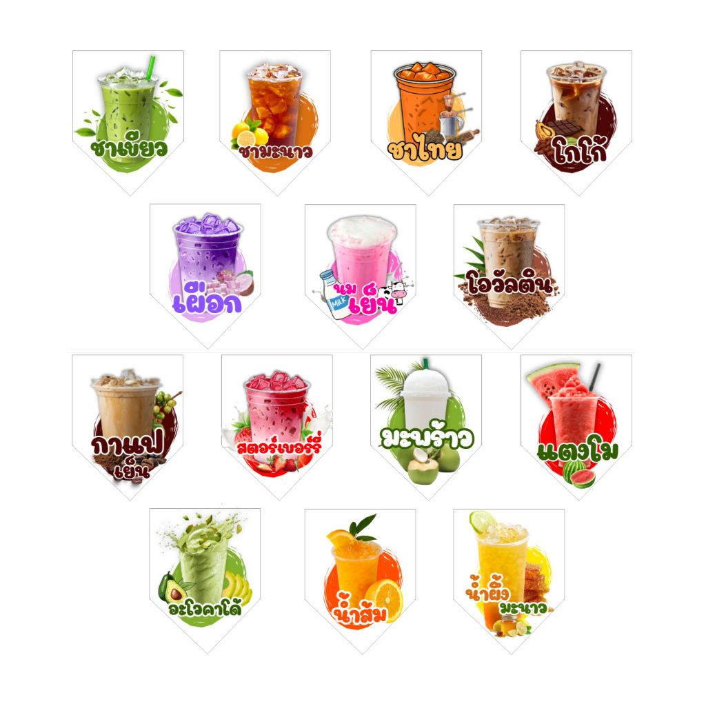 ป้ายธงผ้าไวนิล ตกแต่งร้านน้ำปั่น ร้านกาแฟ ป้ายธงเมนู