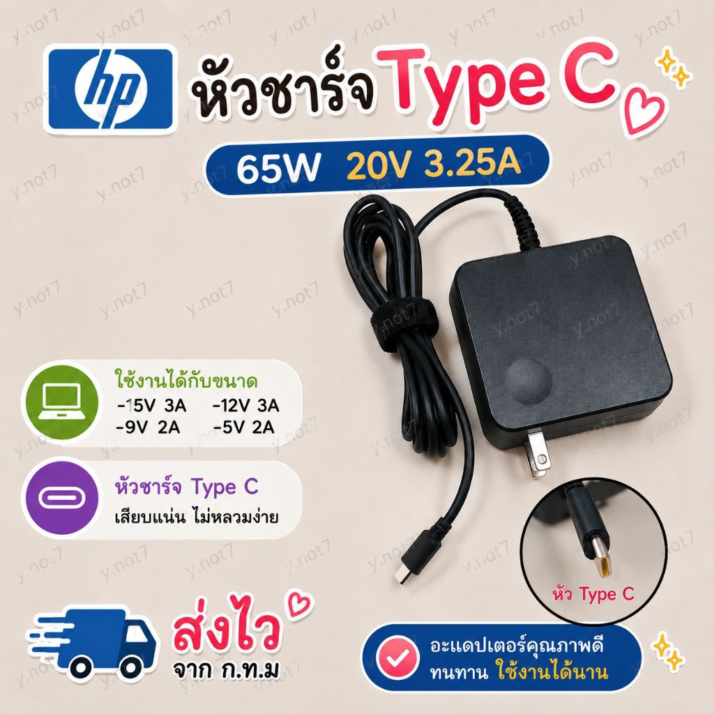 อะแด๊ปเตอร์ HP 65W 20V3.25A Type-C