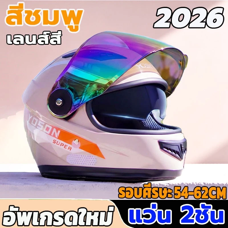 YOSON หมวกกันน็อคเต็มใบ เลนส์ 2 ชั้น ขนาด 55-62CM thumbnail 4