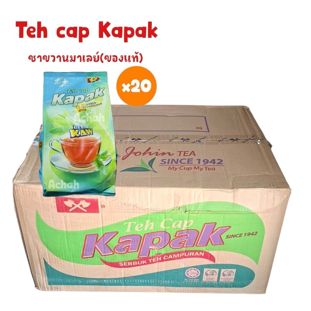 ขายยกลัง 20 กก. ชาตราขวาน (Teh Cap Kapak) สูตรเข้มข้น (Lebih Kaw) นำเข้าจากมาเลเซีย