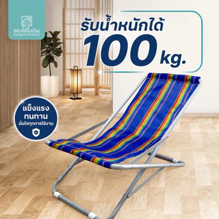 KANTAREEYA เตียงชายหาด 55x100x80cm รุ่น KT-BB02 เตียงปิคนิค เตียงพับเก็บได้ เตียงผ้าใบ เตียงพักผ่อน