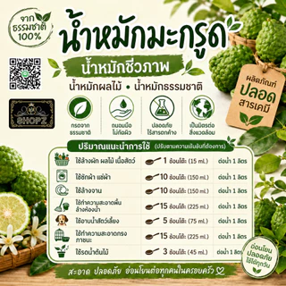 💦น้ำหมักมะกรูด💦 ขนาด 1 ลิตร หัวเชื้อน้ำหมักมะกรูด น้ำหมักชีวภาพ น้ำหมักผลไม้ น้ำหมักธรรมชาติ หัวเชื้อน้ำยาซักล้างเอนกประ