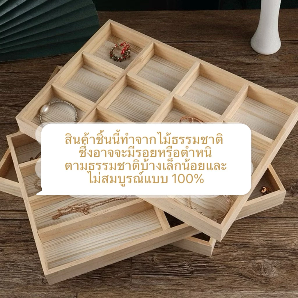 ถาดไม้สนกั้นช่องถาดใส่ของถาดไม้จัดระเบียบ ส่งจากไทย thumbnail 3
