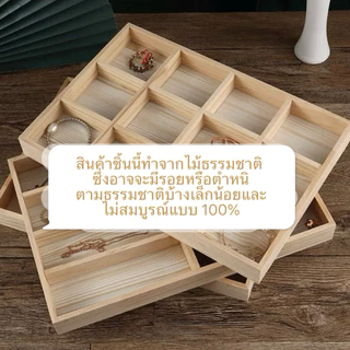 ถาดไม้สนกั้นช่องถาดใส่ของถาดไม้จัดระเบียบ ส่งจากไทย