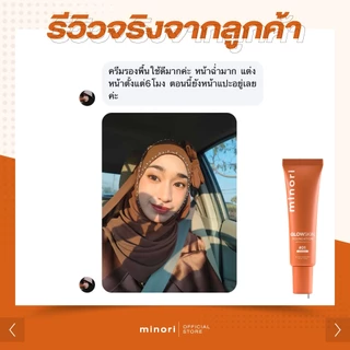 [ร้านค้าบริษัท] รองพื้น มิโนริ 4in1 เบลอรูขุมขน กันแดด SPF50PA+++ พร้อม เซรั่ม บำรุง ไม่ต้องทาแป้ง