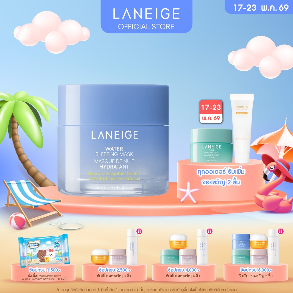 LANEIGE Water Sleeping Mask EX 25 ml.