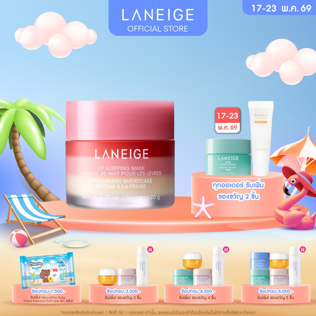 LANEIGE LIP SLEEPING MASK STRAWBERRY SHORTCAKE 20G