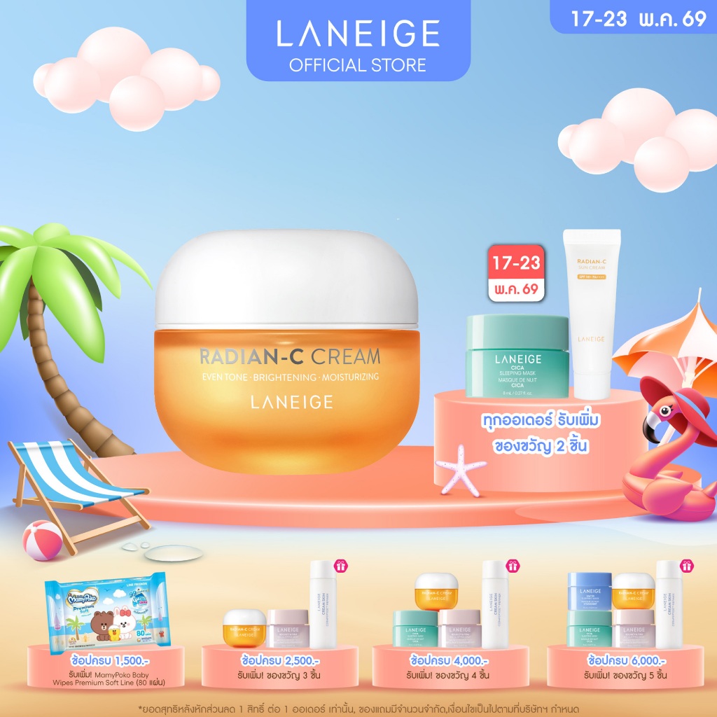 LANEIGE Radian-C Cream 30ml  สกินแคร์วิตามินครีมบำรุงผิวหน้า ครีมลดเลือนจุดด่างดำ