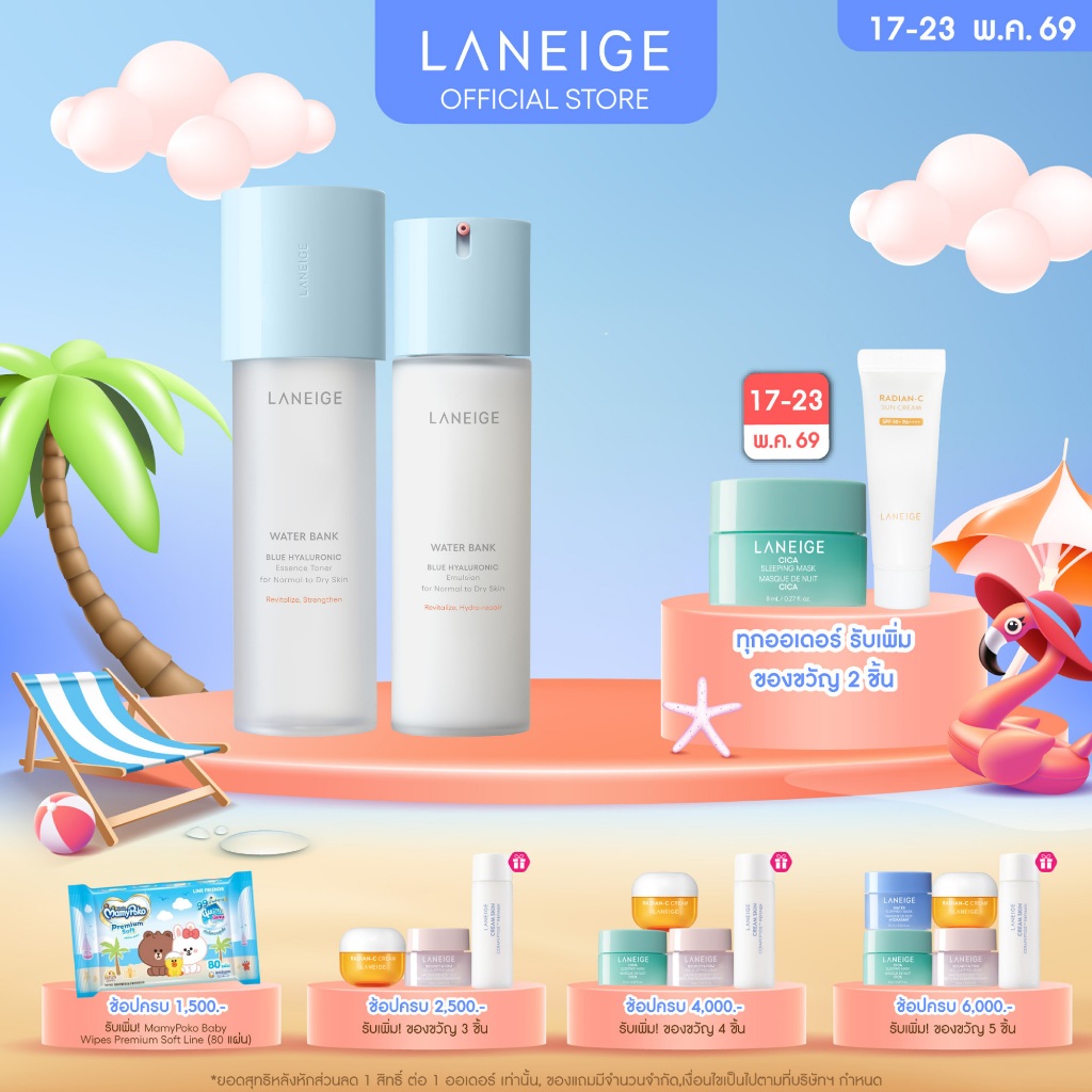 LANEIGE Water Bank Blue Hyaluronic Toner and Emulsion Set