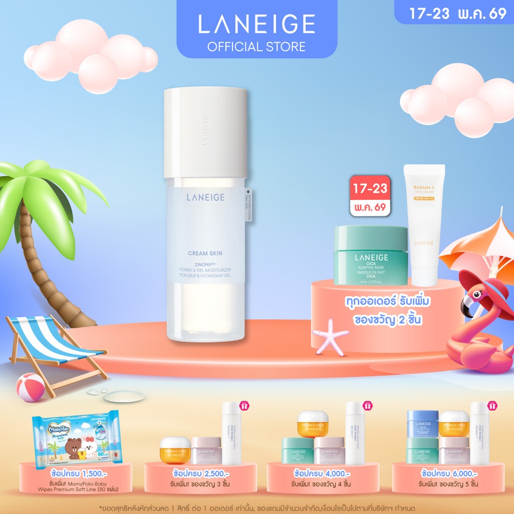 LANEIGE CREAM SKIN ZINCPEP TONER & GEL MOISTURIZER 170ML