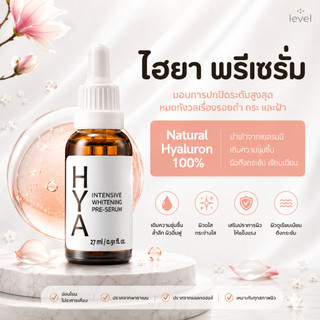 ไฮยากิฟฟารีน Hya Intensive Whitening Pre-Serum GIFFARINE บำรุงผิวอย่างล้ำลึกเป็นขั้นตอนแรก