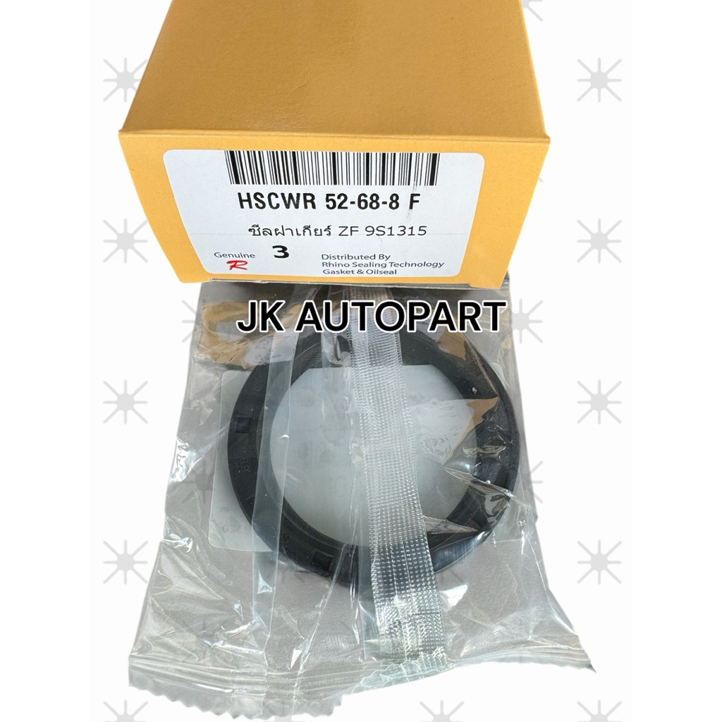 ซีลฝาเกียร์ ZF360 รหัส 1-33219321-0 ขนาด HSCWR 52-68-8 เกรด OEM อย่างดี ซีลเกียร์ZF/BSRF.
