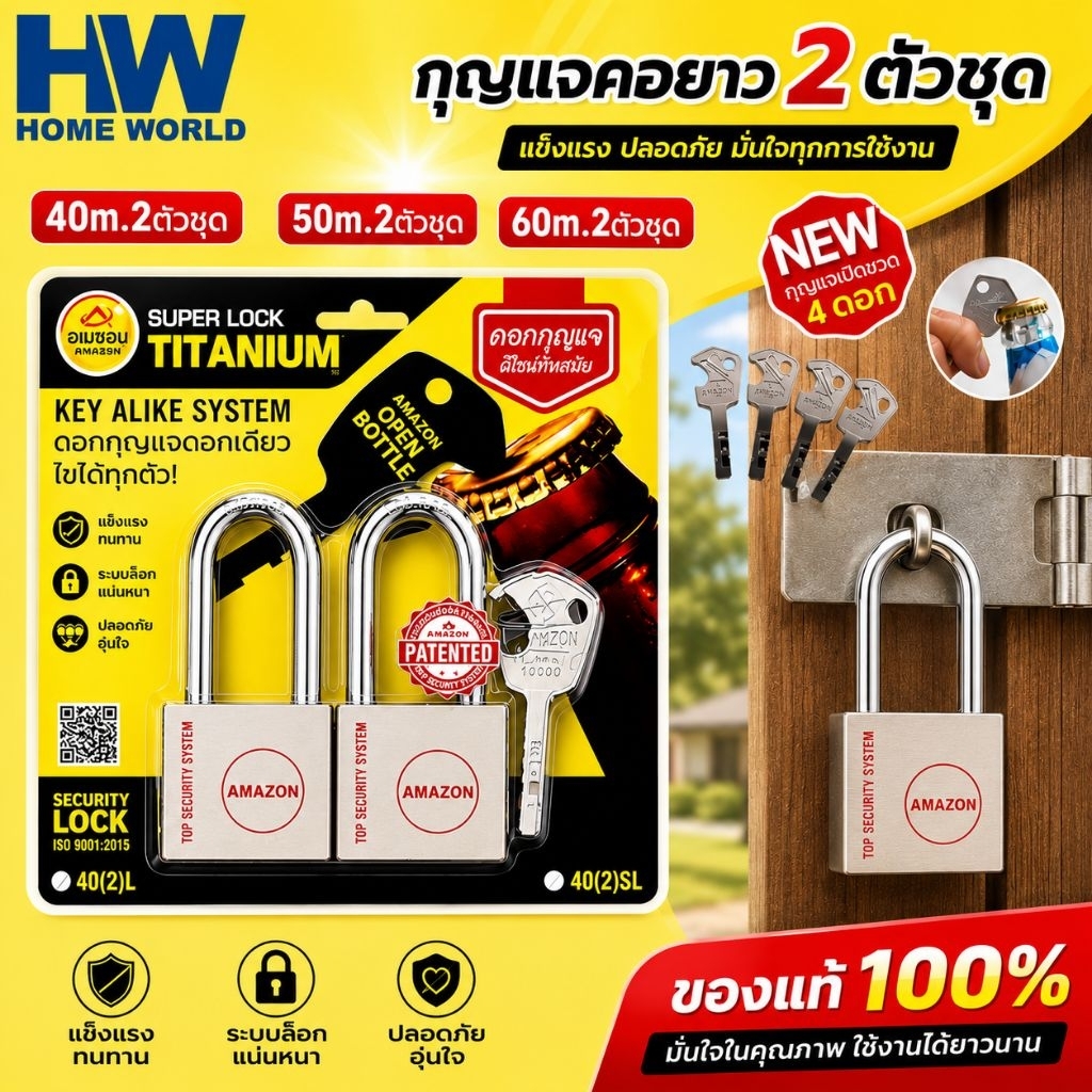 กุญแจคอยาว 40,50,60มิล 2ตัวชุดคอยาว ไส้ทองเหลือง ระบบลูกปืน เคลือบไททาเนี่ยม ทนทานแข็งแกร่ง
