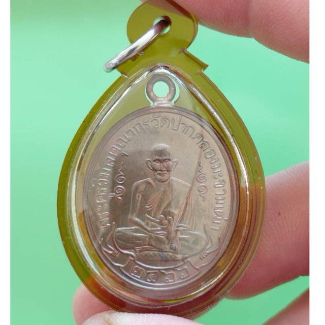 เหรียญ100ปีหลวงปู่ศุข (ย้อนยุคพิมพ์2466)เลี่ยมเดิมจากวัด เนื้อทองแดง วัดปากคลองมะขามเฒ่า อ.วัดสิงห์ จ.ชัยนาท