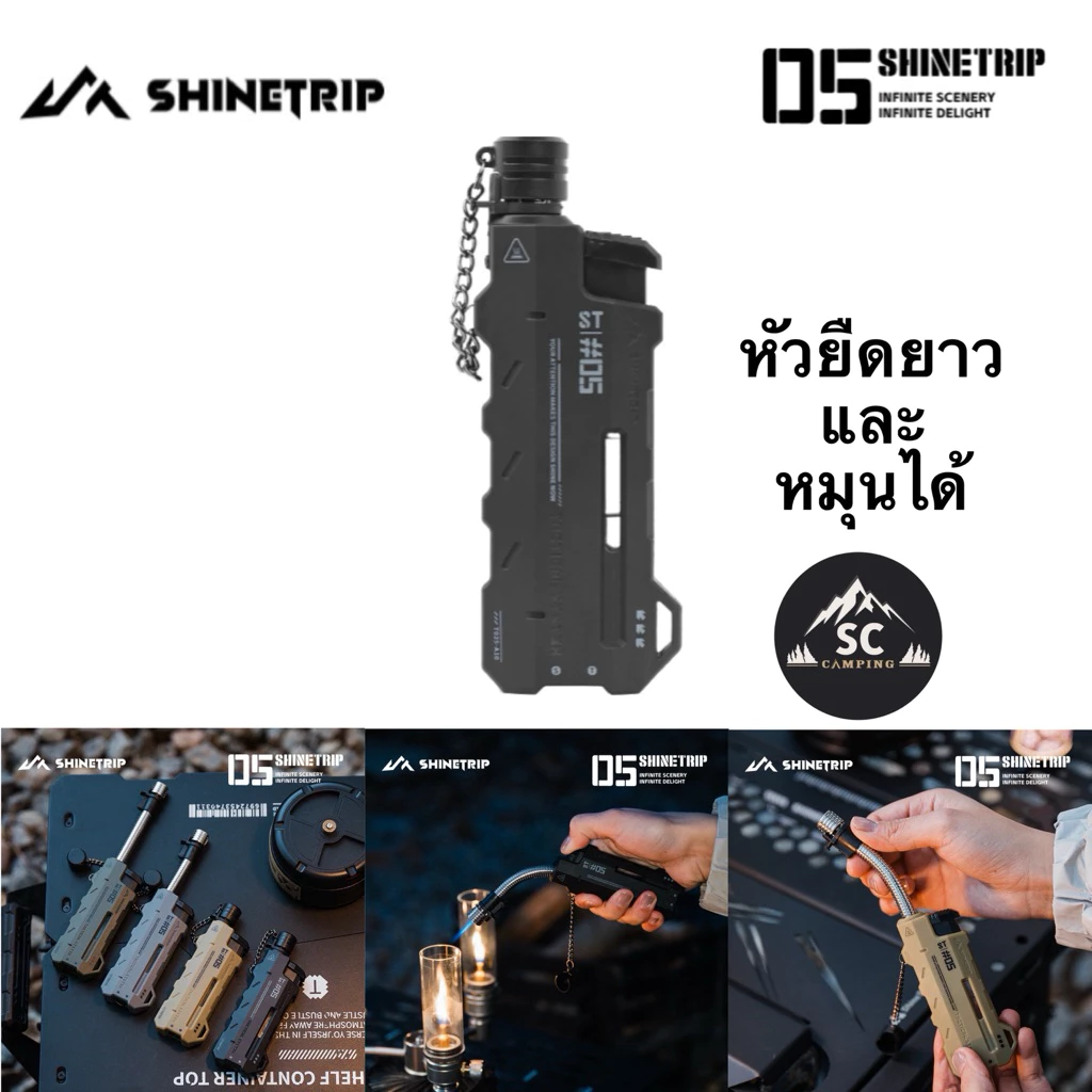 ShineTrip a570 a566 Torch ไฟฟู่ พกพา (ต้องเติมแก๊ส) หัวดึงยาวและหมุนได้ ปรับความแรงได้ มีปุ่มล๊อค
