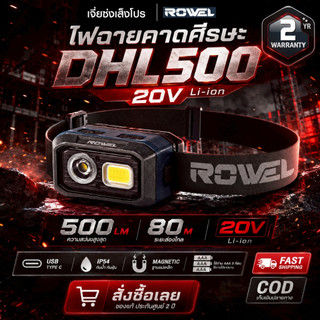 ROWEL ไฟฉายคาดศรีษะ DHL500 3.7V ความสว่างสูง 500 ลูเมน