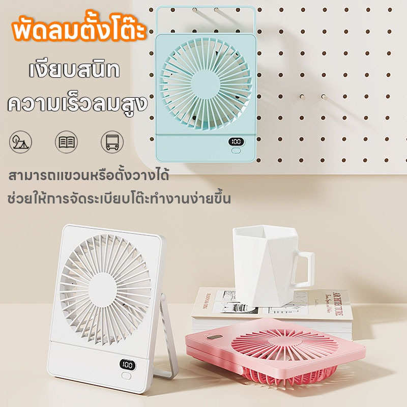 พัดลมพกพา พัดลมตั้งโต๊ะ ขนาดเล็ก Type-C ชาร์จ ลมแรง แบตเตอรี่ขนาดเล็ก สำหรับหอพัก สำนักงาน กลางแจ้ง