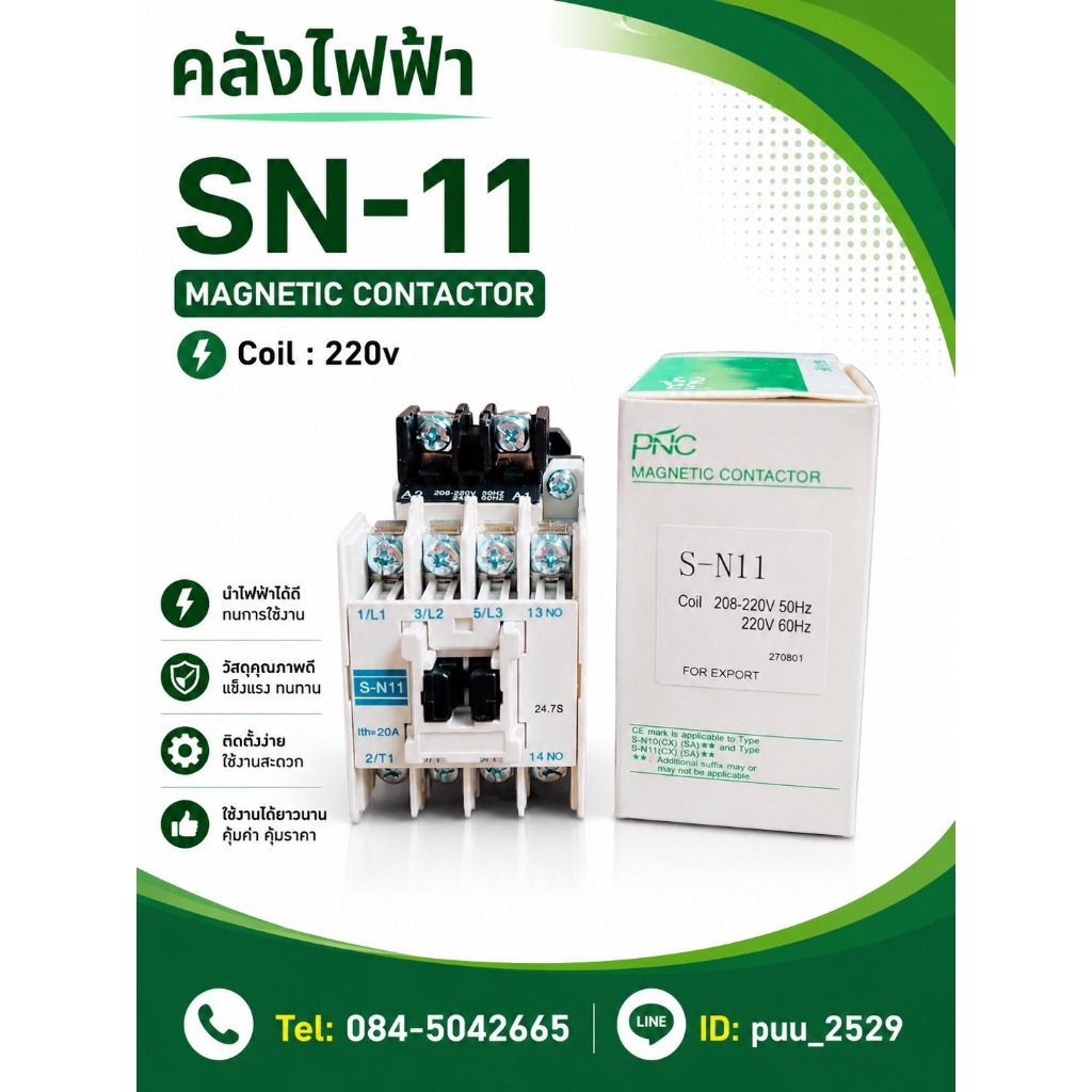 SN-11 Magnetic Contactor
