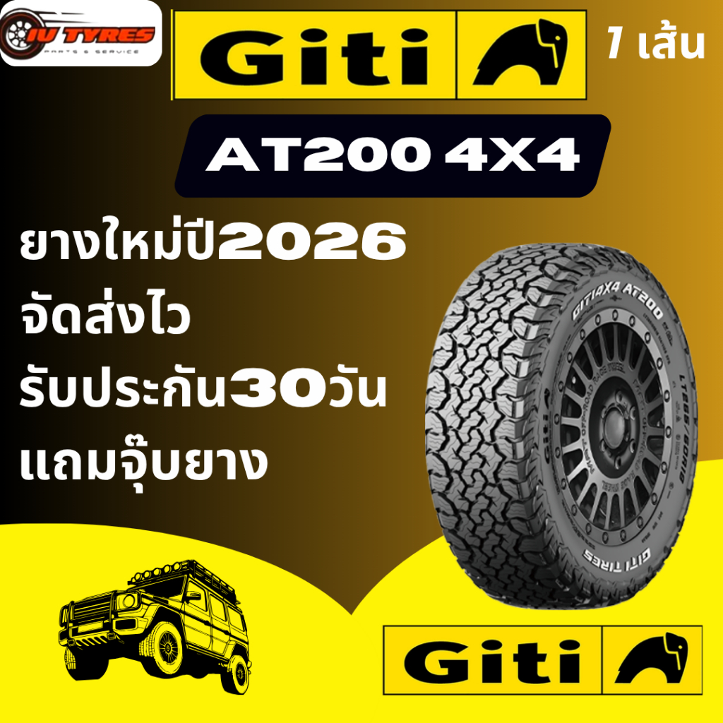 GITI 4×4 AT200 ยางใหม่ ปี26 235/70R16 245/70R16 265/70R16 265/65R17 265/70R17 285/70R17 จีที EV read