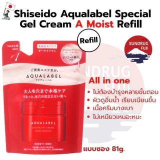 ใหม่ล่าสุด[🇯🇵made in japan แท้ 💯%]Shiseido AQUALABEL Special Gel Cream 90g ครีมบำรุงผิวหน้าเนียนนุ่ม ผิวนุ่มเด้งอิ่มน้ำ