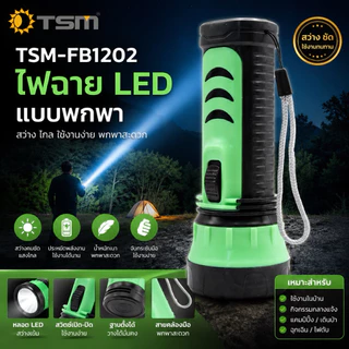 ไฟฉายใส่ถ่าน ไฟled 2A แสงสีขาว น้ำหนักเบา ขนาดพกพา ไฟฉายเล็ก ไฟฉาย คละสี