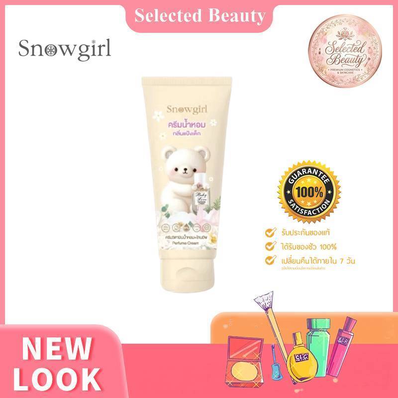 Snowgirl Baby Love Perfume Cream สโนว์เกิร์ล เบบี้ เลิฟ เพอร์ฟูม ครีม (หลอด)