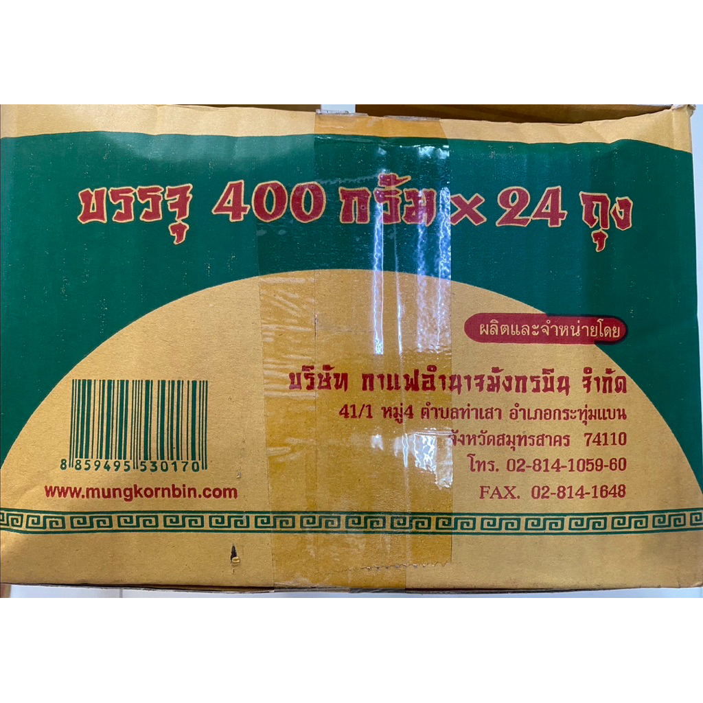 (ยกลัง)กาแฟโบราณมังกรบินสูตร2(ถุงสีเขียว)ขนาดบรรจุ400กรัม*24ถุง/ลัง