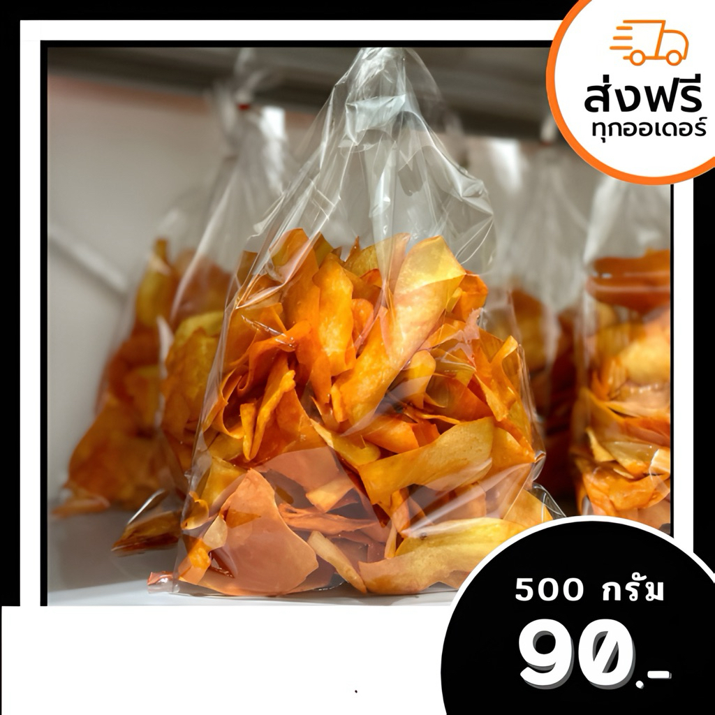 ( 500 กรัม ) มันสำปะหลังทอด รสปาปริก้า สาหร่าย