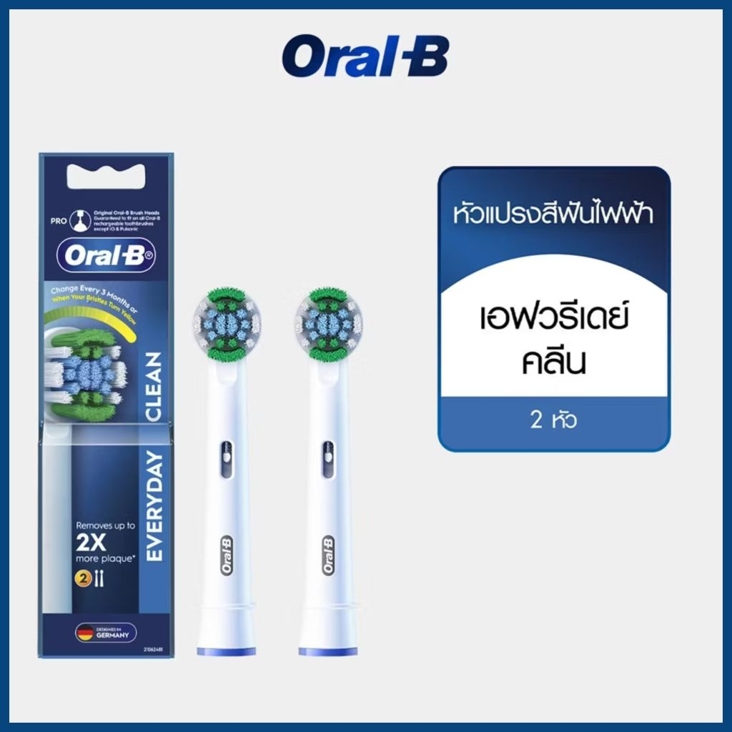 Oral-B ออรัลบี หัวแปรงสีฟันไฟฟ้า รุ่น เอเวอรี่เดย์ คลีน 2ชิ้น (ฉลากไทย)