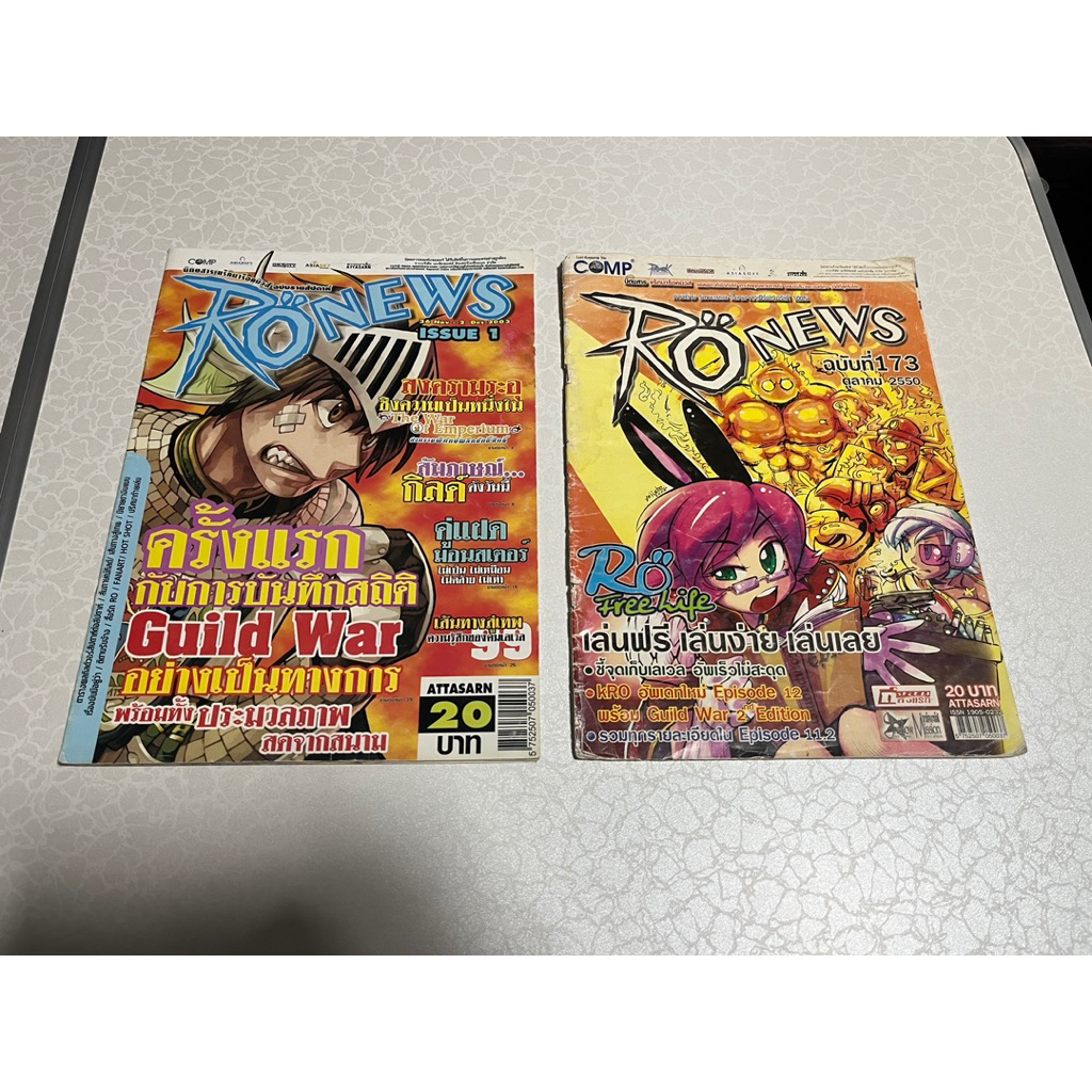 ( มือ 2 ) หนังสือ นิตยสาร แร็คนาร็อค คู่มือ RO News 50 เล่ม เกม Ragnarok Online เล่มใหญ่ พิมพ์แท้ มี