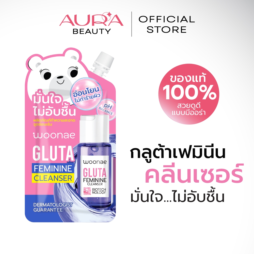 WOONAE GLUTA FEMININE CLEANSER วูเน่ ผลิตภัณฑ์ทำความสะอาดจุดซ่อนเร้น สูตรอ่อนโยน