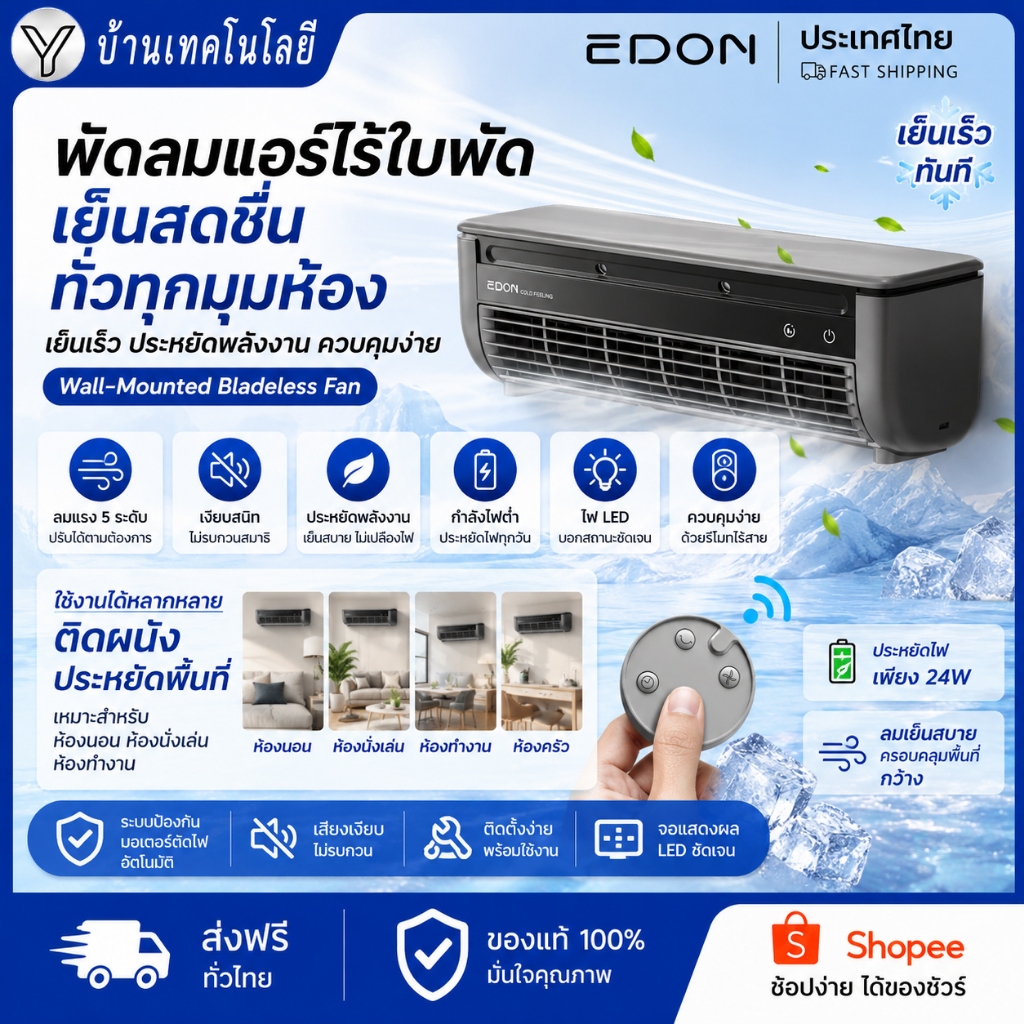 พัดลมเครื่องปรับอากาศแบบพ่นละอองน้ำแข็ง E868 การระบายความร้อนอย่างรวดเร็วภายใน 30วินาที วินาที แบต 6000mAh ไร้การติดตั้ง