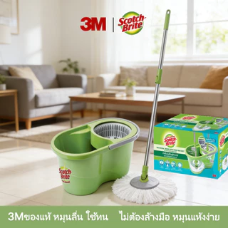 พร้อมส่ง🇹🇭 3M SCOTCH‑BRITE ECO DUAL WASH SPIN MOP BUCKET T7 ชุดไม้ถูพื้น 3M ถังปั่น 3M ไมโครไฟเบอร์ จัดส่งฟรี ของแท้ รีบ