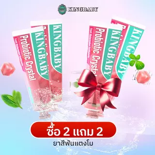 KINGBABY PROBIOTIC CRYSTAL FRESH WATERMELON TOOTHPASTE ยาสีฟันเนื้อเจลกลิ่นแตงโม (100 กรัม)