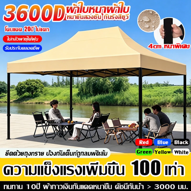 เต้นท์ขายของ เต็นท์พับได้ 2×2 2×3 3x3 3x4.5 3x6m ผ้าใบหนา 3200D ผ้าเต้นท์ เต็นท์จอดรถ เต้นขายของ