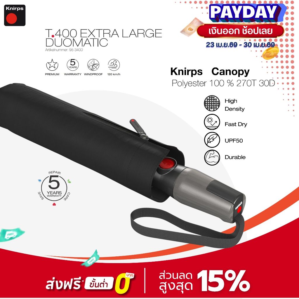 Knirps T.400 ร่มพับXXL ใบร่มPolyester100% ระบบ Duomatic ขนาด 115cm, 580g.
