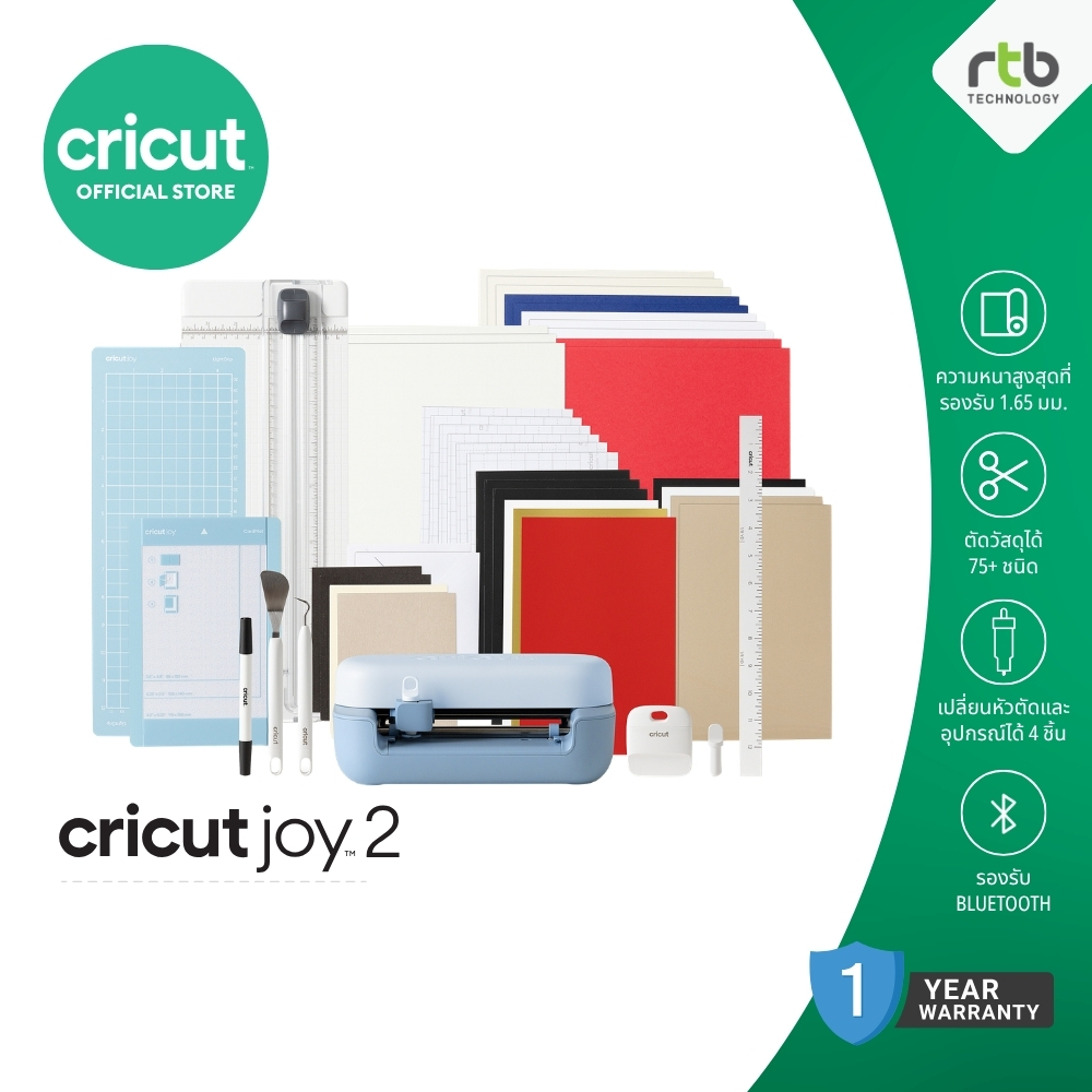 Cricut Joy 2 Cutting Machine เครื่องตัดสติ๊กเกอร์อัจฉริยะ เครื่องไดคัท ขนาดพกพา