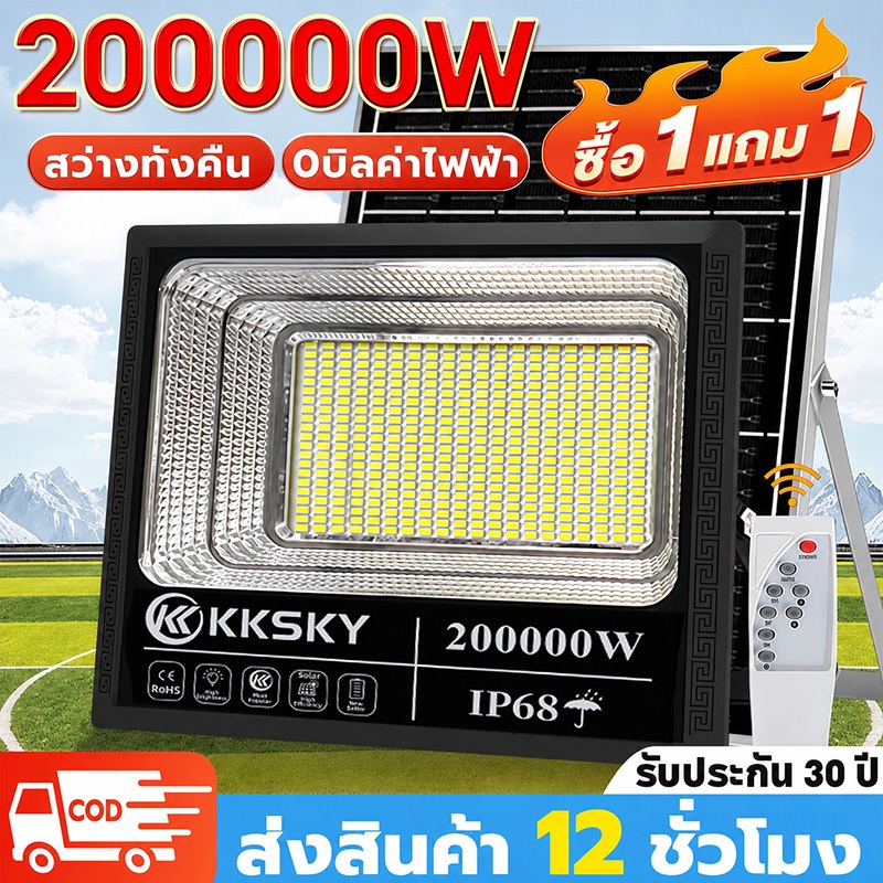 EEKOO ซื้อ 1 แถม 1 ไฟโซล่าเซลล์ 200000W ไฟสปอร์ตไลท์ ไฟ led IP68 กันน้ำ กันฟ้าผ่า ชาร์จไฟอัตโนม