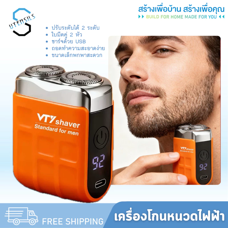9277 เครื่องโกนหนวดไร้สาย ที่โกนหนวด เครื่องโกนหนวดไฟฟ้า เครื่องโกนหนวด