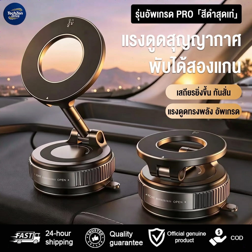 ที่วางโทรศัพท์มือถือในรถยนต์แบบดูดแม่เหล็ก 360° สูญญากาศปรับได้ แม่เหล็กยึดแน่น พับได้ ใช้ได้ทุกพื้นผิว
