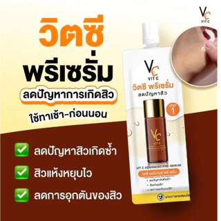 [ยกกล่อง 6 ซอง] VC Vit C น้องฉัตร ซองคู่ 2in1 ครีมซองบำรุงผิวหน้าและเซรั่มวิตซี ดับเบิ้ลวิตซีสูตรดัง ผิวฉ่ำวาว 8g