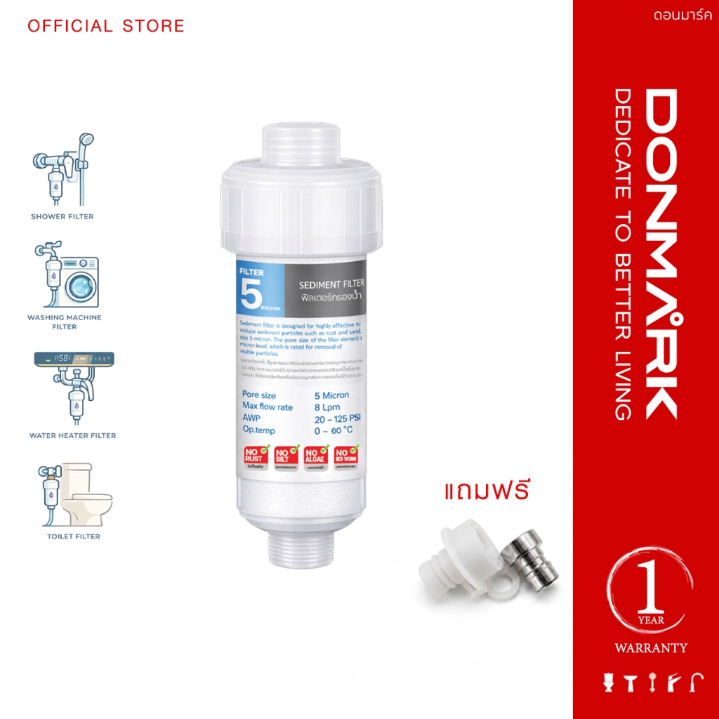 DONMARK ฟิลเตอร์กรองน้ำ ไส้กรองถอดเปลี่ยนได้ ติดตั้งง่าย รุ่น KN-AC4