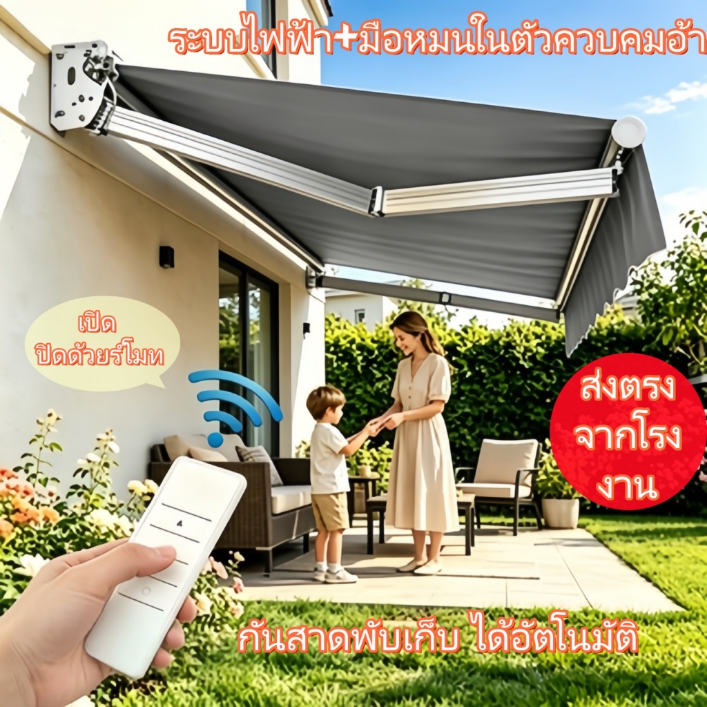 กันสาดไฟฟ้า （พร้อมรีโมทคอนโทรล） สามารถควบคุมได้จากระยะไกล กันสาดกันฝนโม กันสาดปรับได้