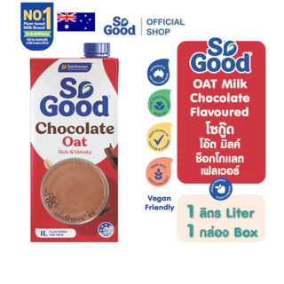 [1 กล่อง] So Good โซกู้ด นมโอ๊ต สูตรช็อคโกแลต Oat Milk Chocolate 1L | Exp: 19 Dec 2026
