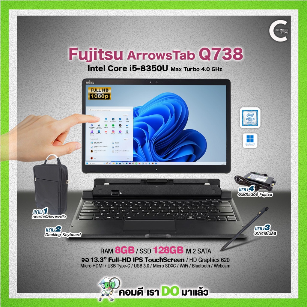 แท็บเล็ต Fujitsu ArrowsTab Q738 Core i5 GEN 8 RAM 8 GB /SSD m.2 128GB /13.3” FHD IPS / ปากกาสภาพดีมี